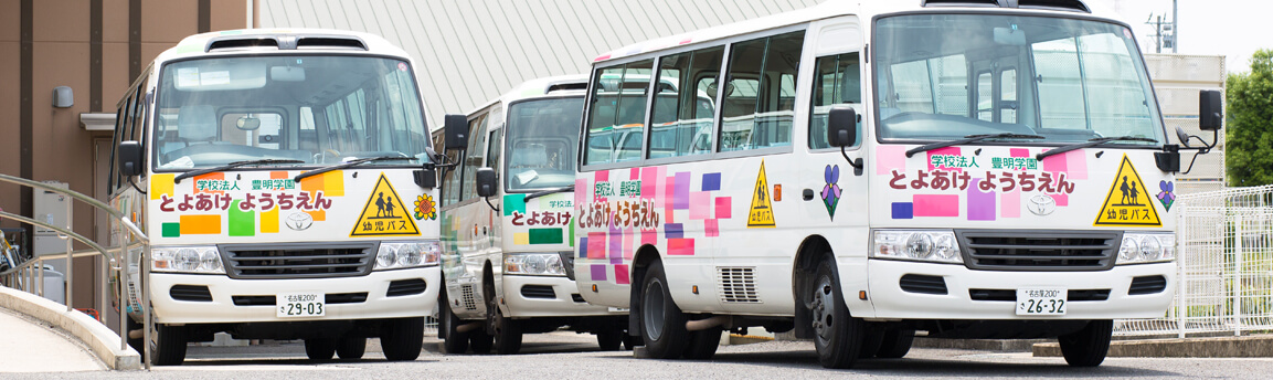 送迎バス